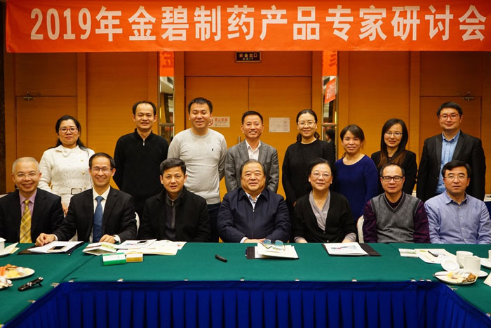 云南庄闲和游戏制药产品专家研讨会在北京召开1.jpg