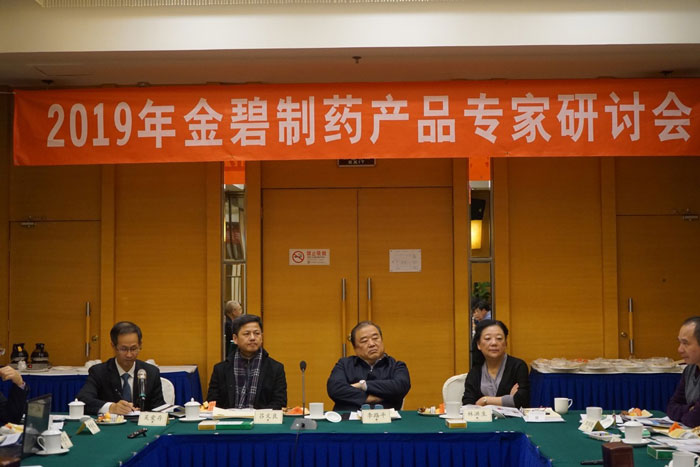 云南庄闲和游戏制药产品专家研讨会在北京召开3.jpg