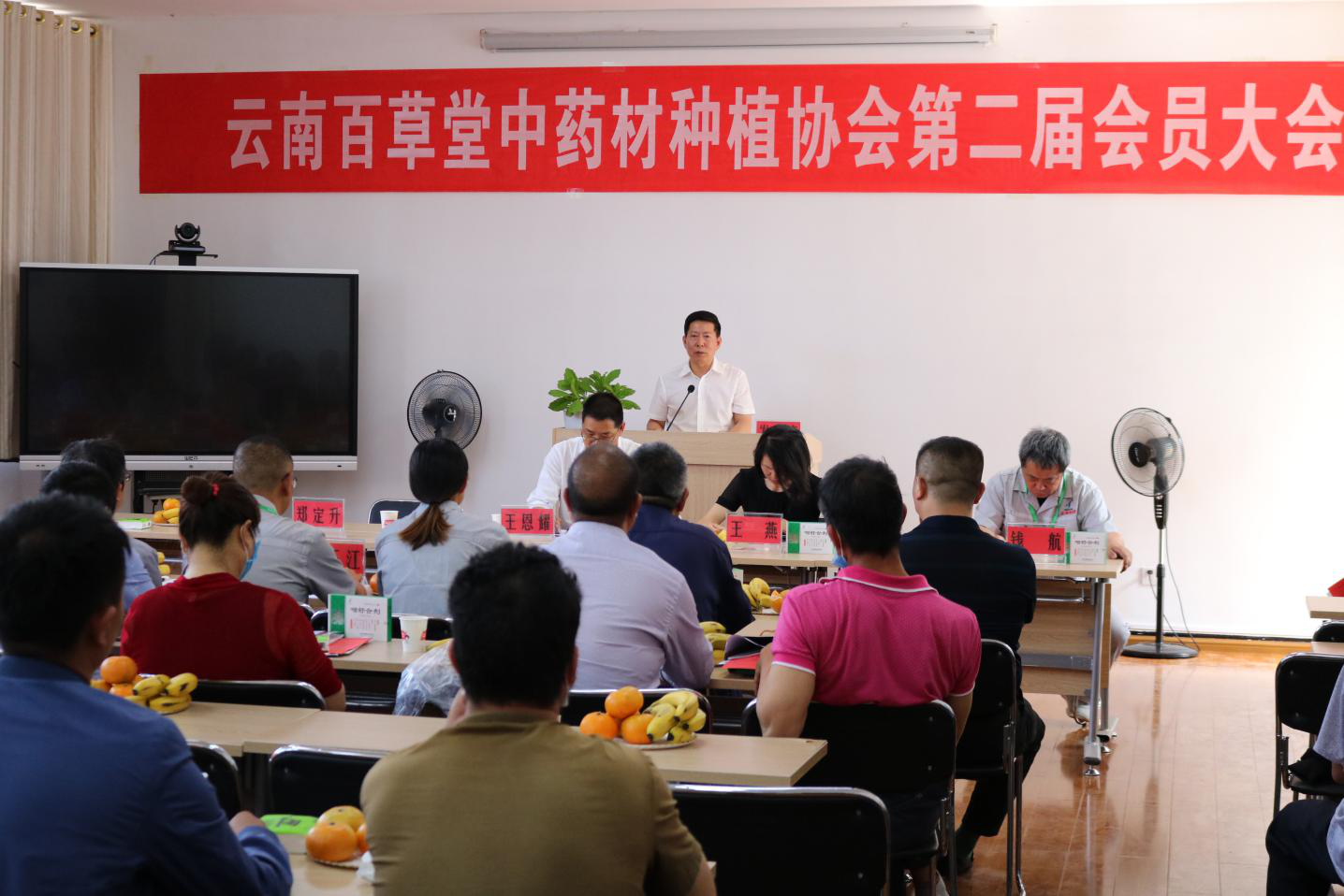 庄闲和游戏制药承办云南百草堂中药材种植协会第二届会员大会